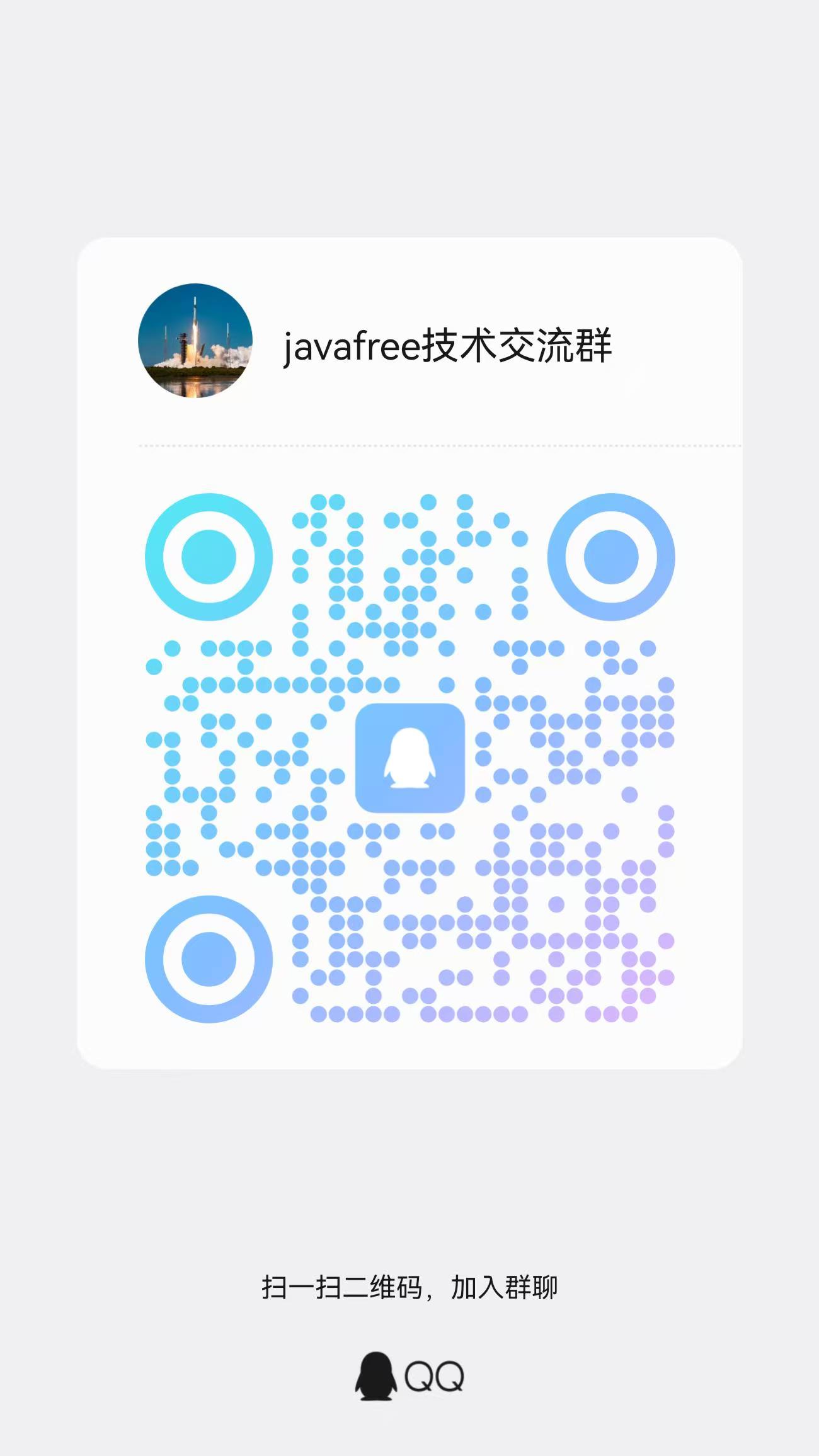 QQ 群二维码