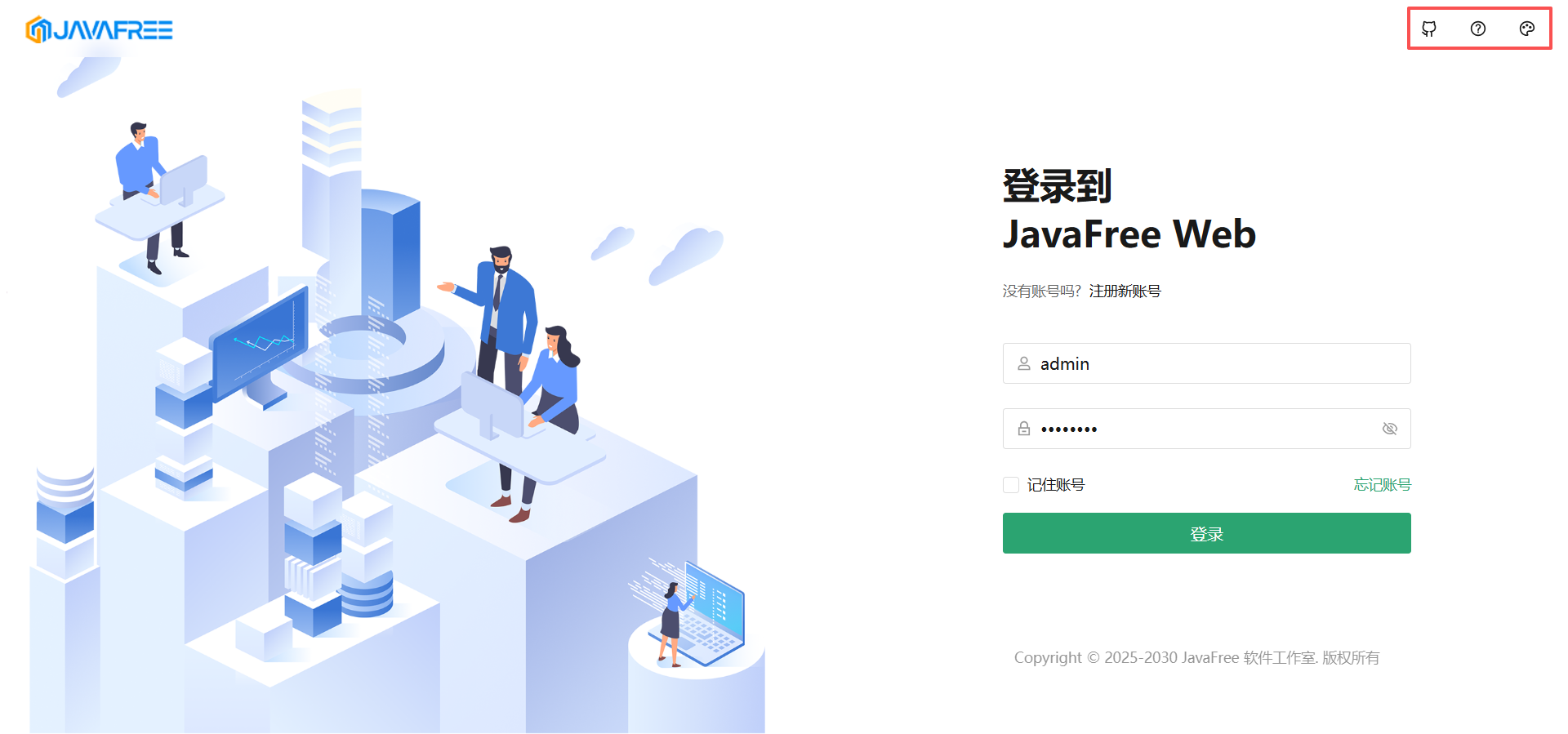 image-20251020125450618