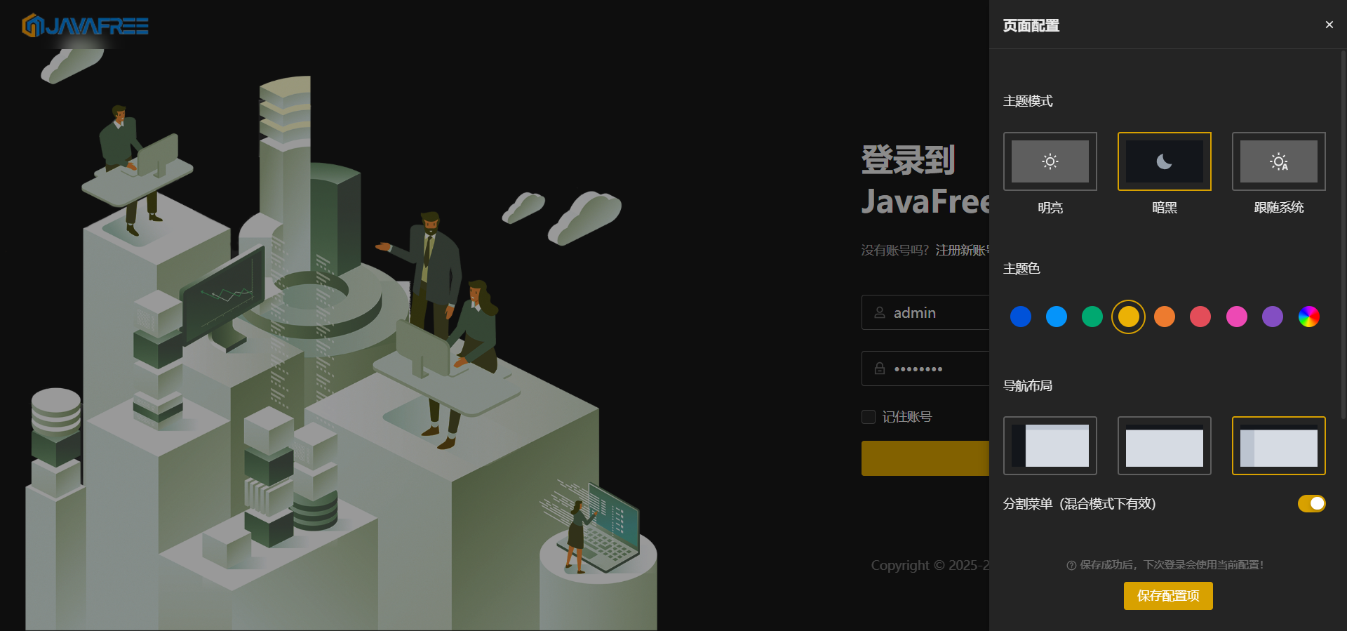 image-20251020125550574