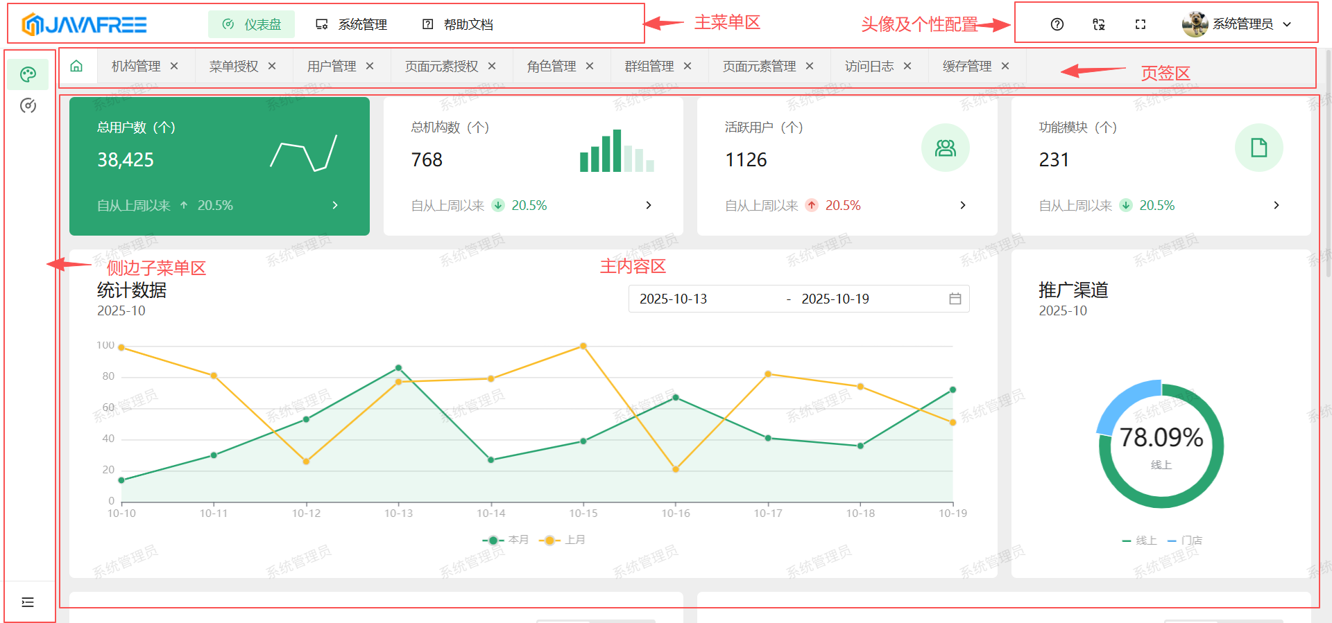 image-20251020131333354