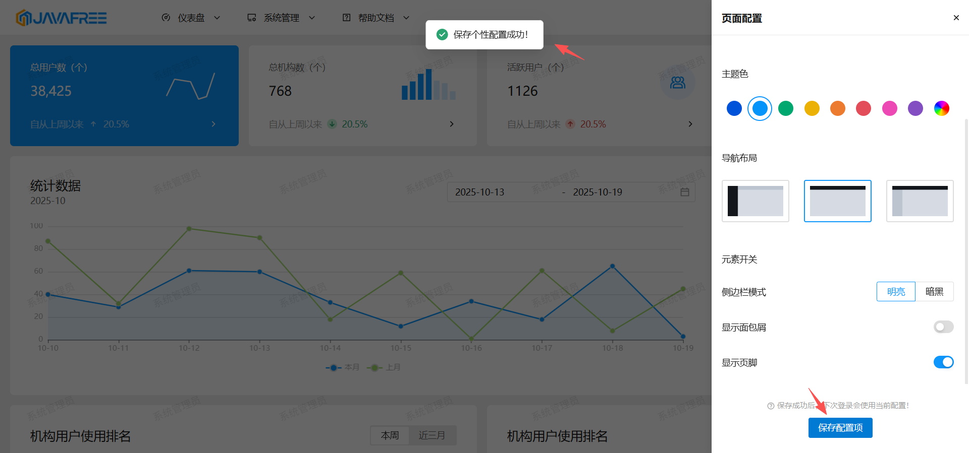 image-20251020133522892