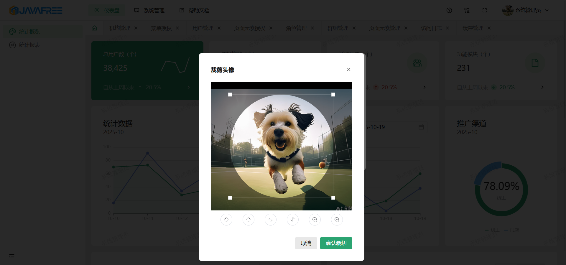 image-20251020133821443