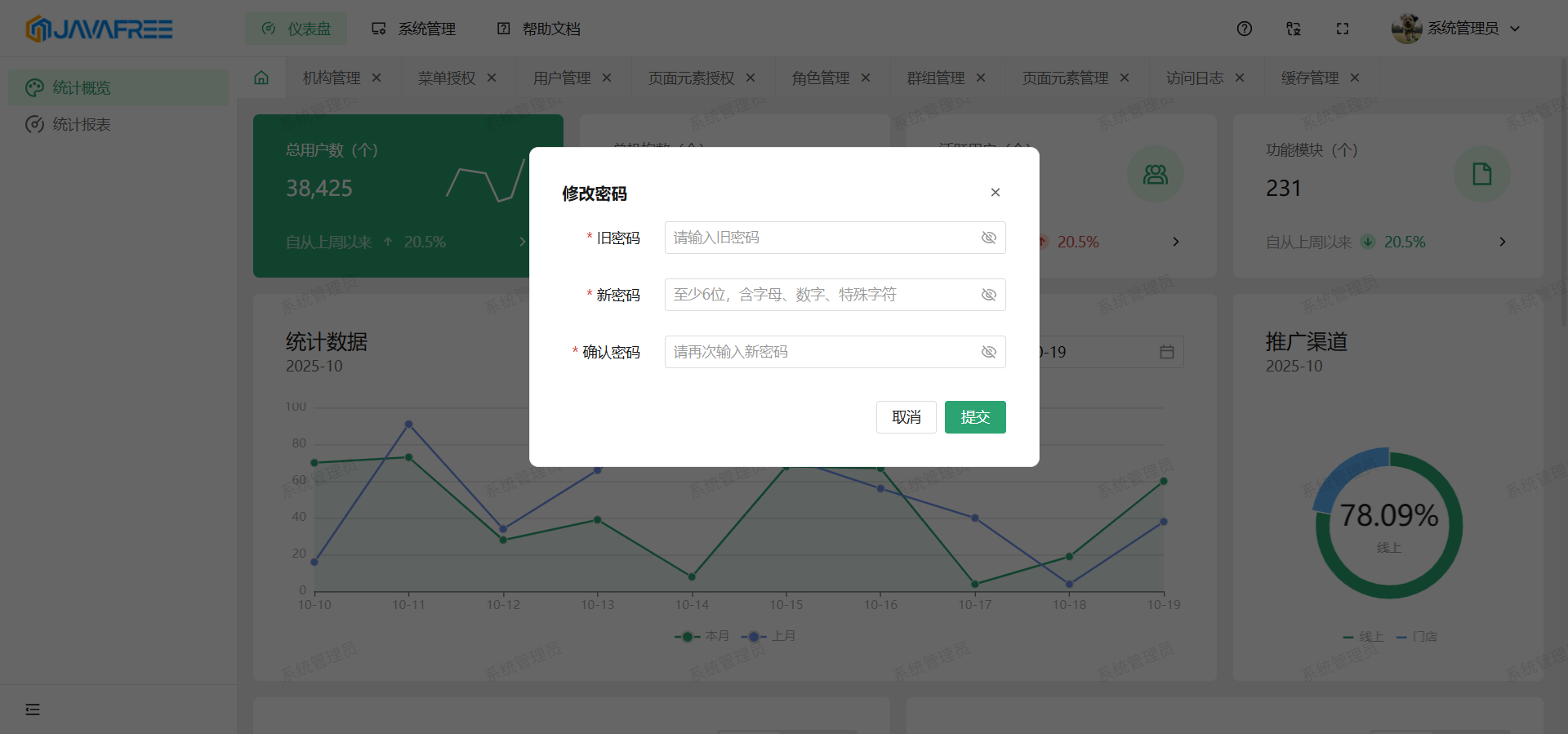 image-20251020133901851