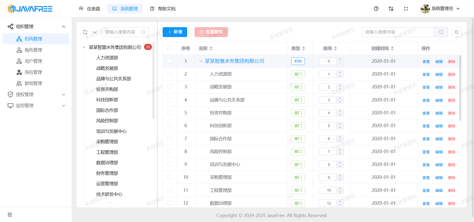 image-20251020142903425