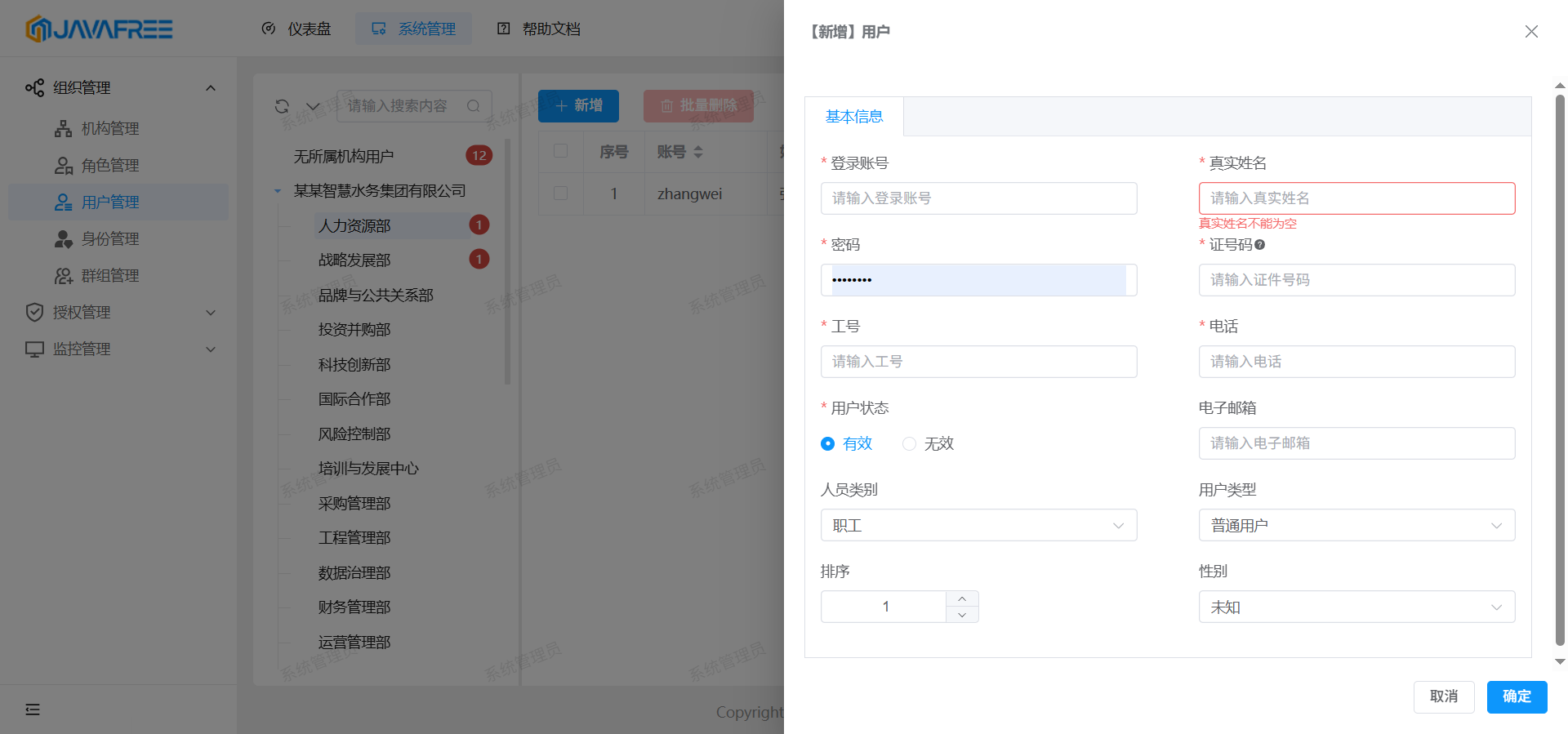 image-20251020143521357