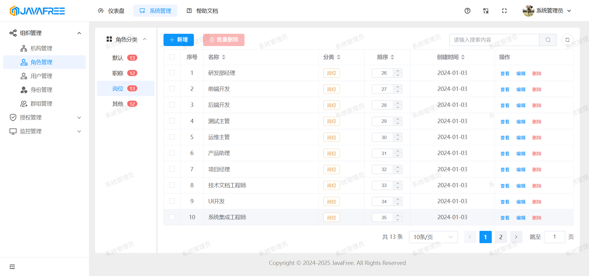 image-20251020143637548