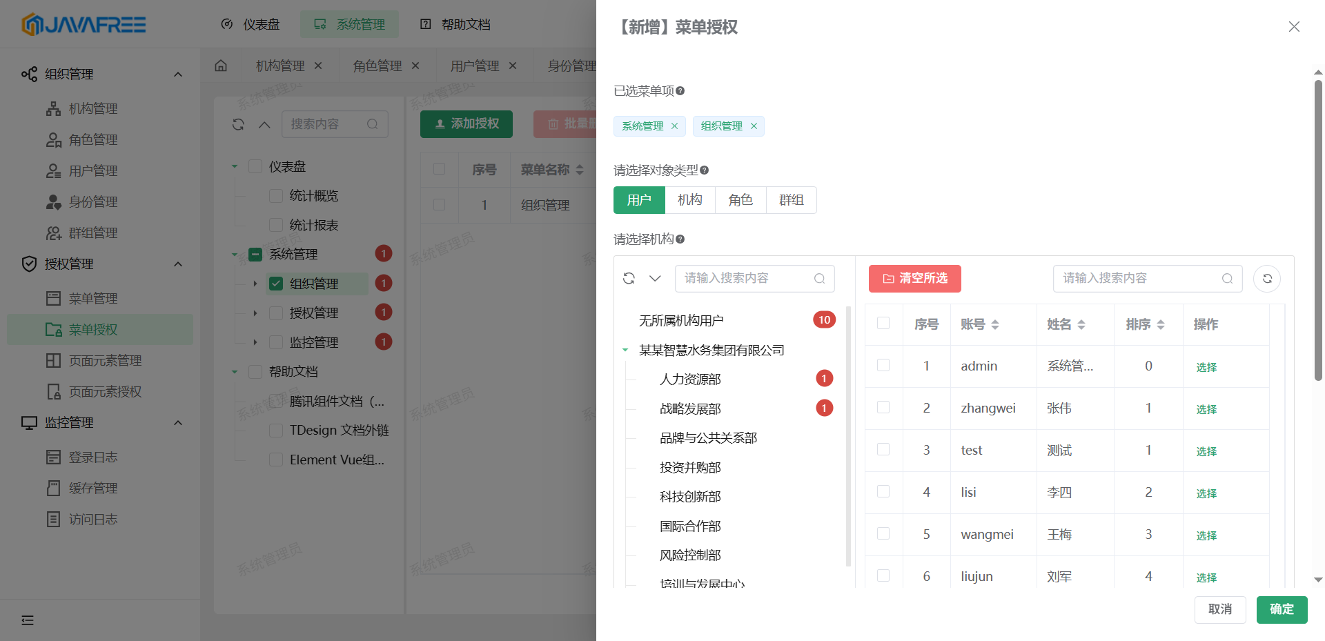 image-20251104075159214