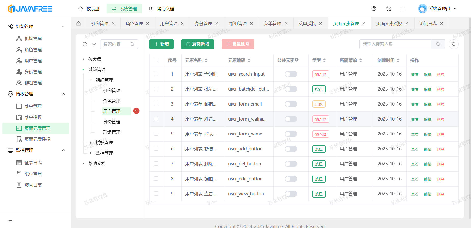 image-20251104075315457