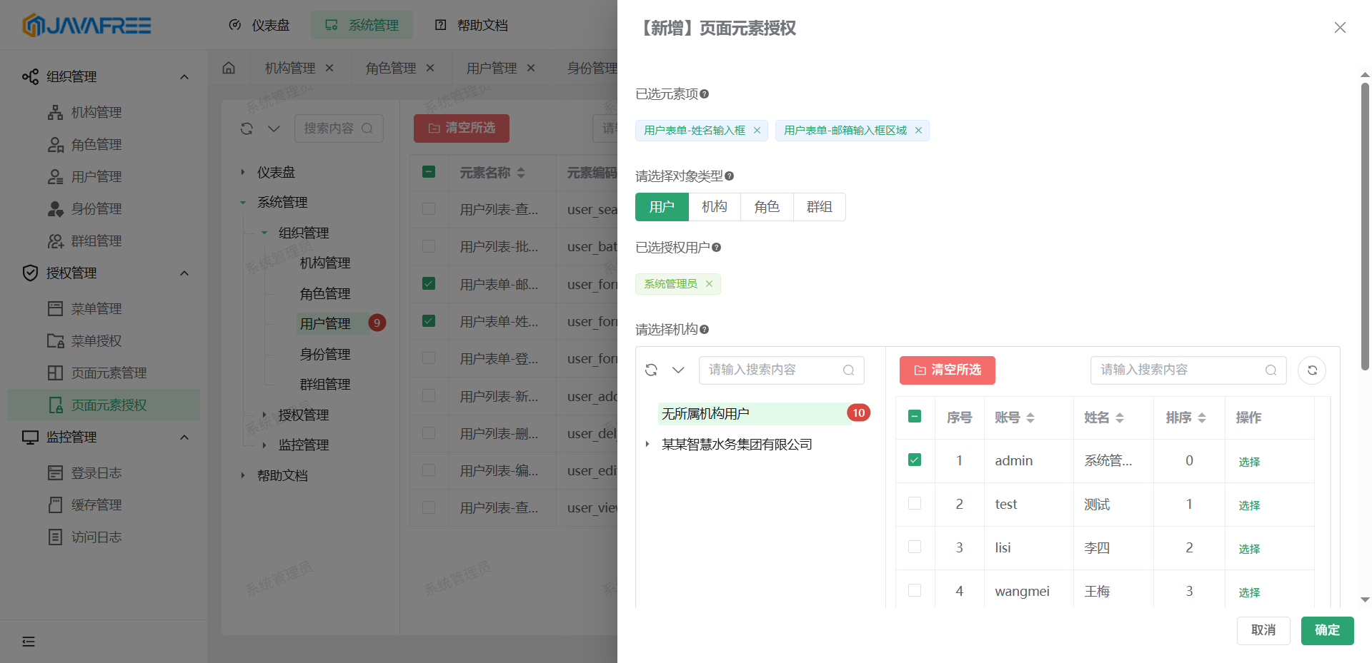 image-20251104075801967