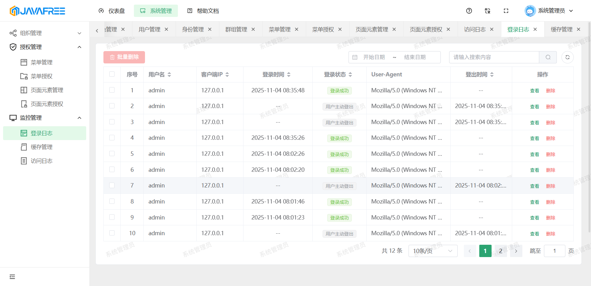 image-20251104083722291